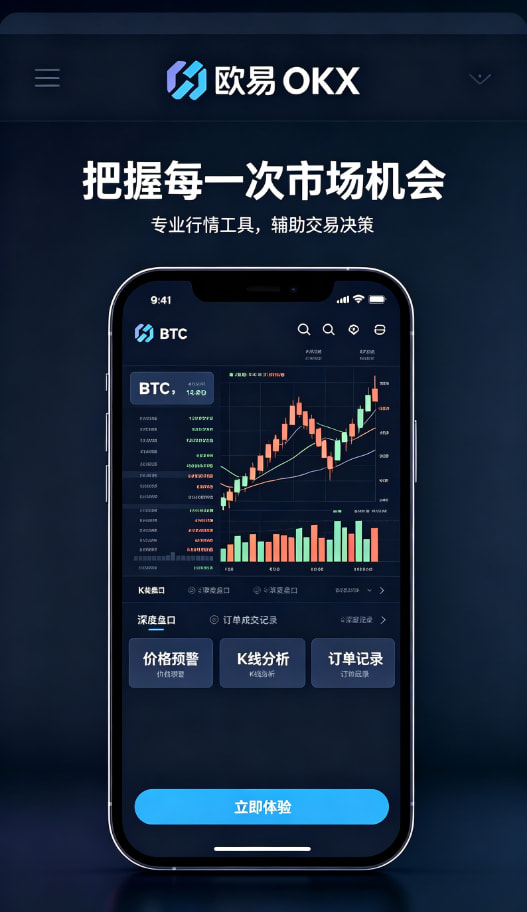 欧交易所app官网安卓移动端资产管理